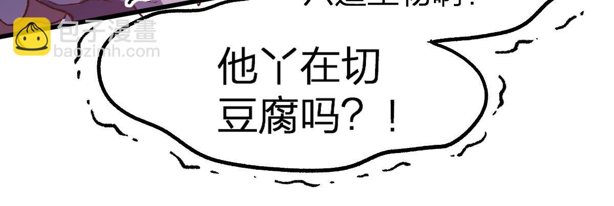 聖墟 - 第219話 楚風vs四大名(2/3) - 7
