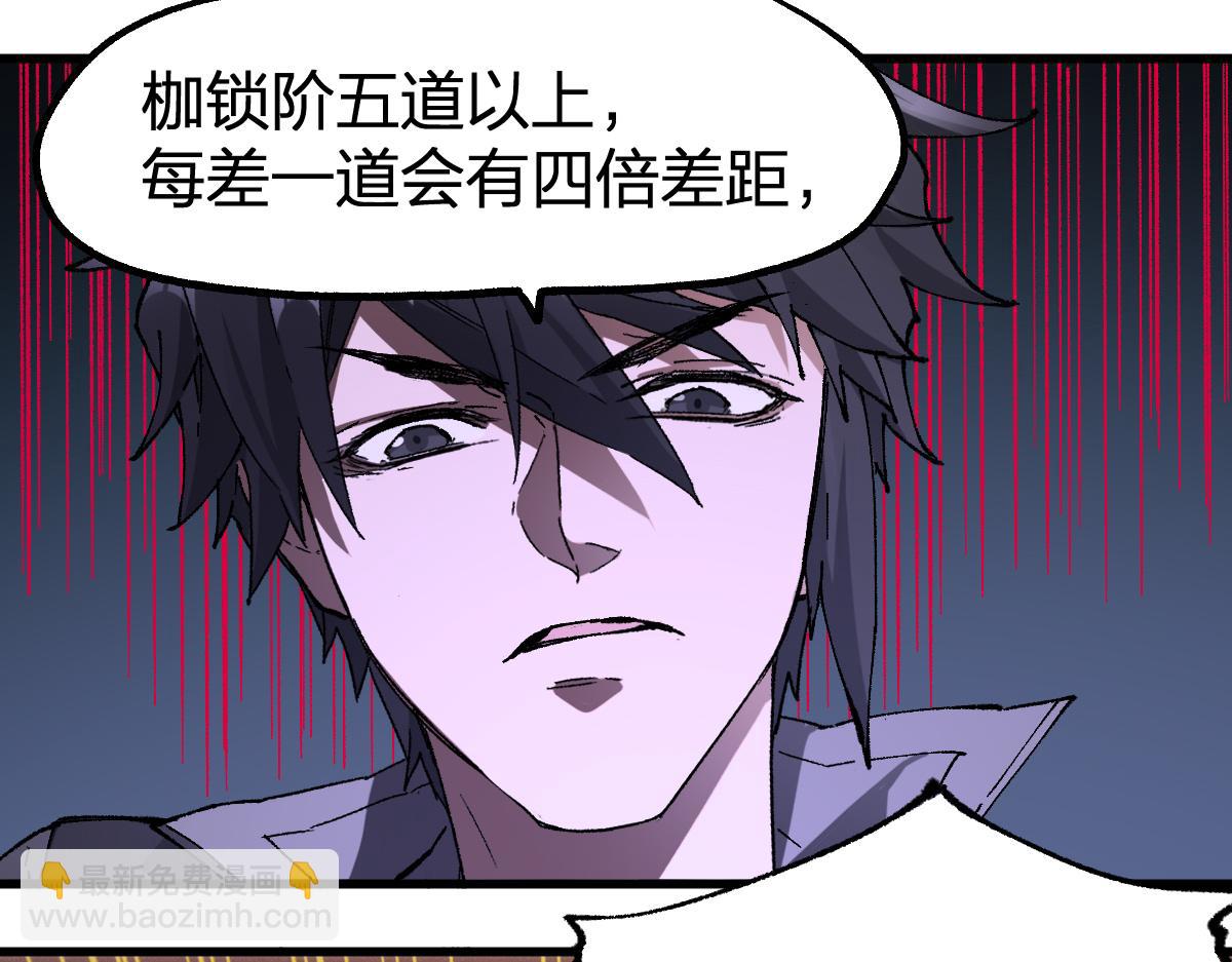 聖墟 - 第219話 楚風vs四大名(2/3) - 8