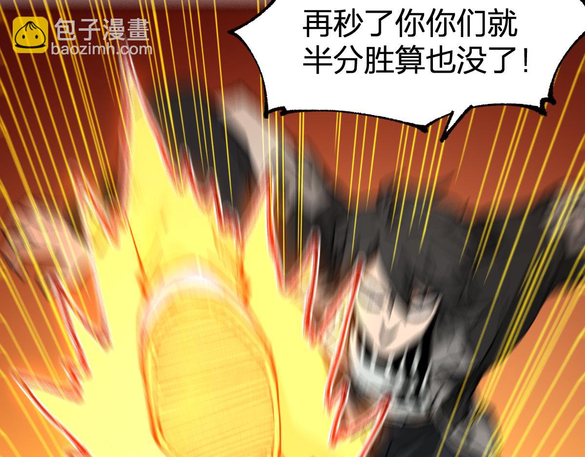 聖墟 - 第219話 楚風vs四大名(2/3) - 1