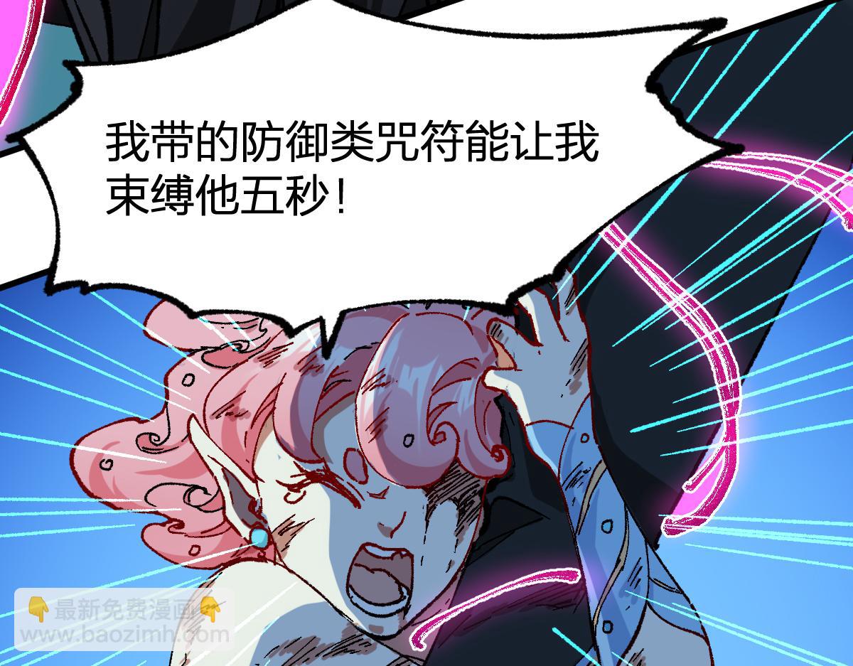 聖墟 - 第219話 楚風vs四大名(2/3) - 3