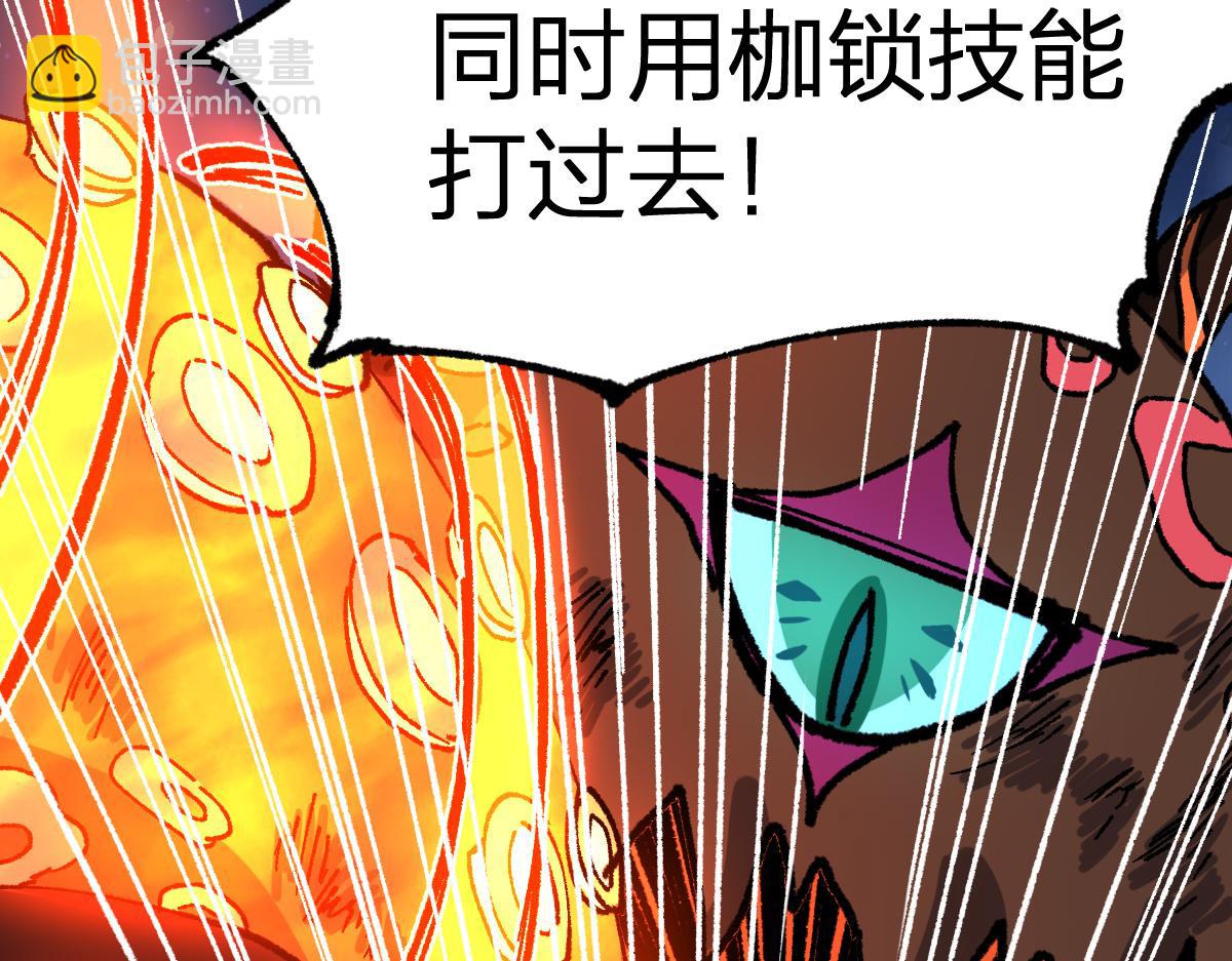 聖墟 - 第219話 楚風vs四大名(2/3) - 5