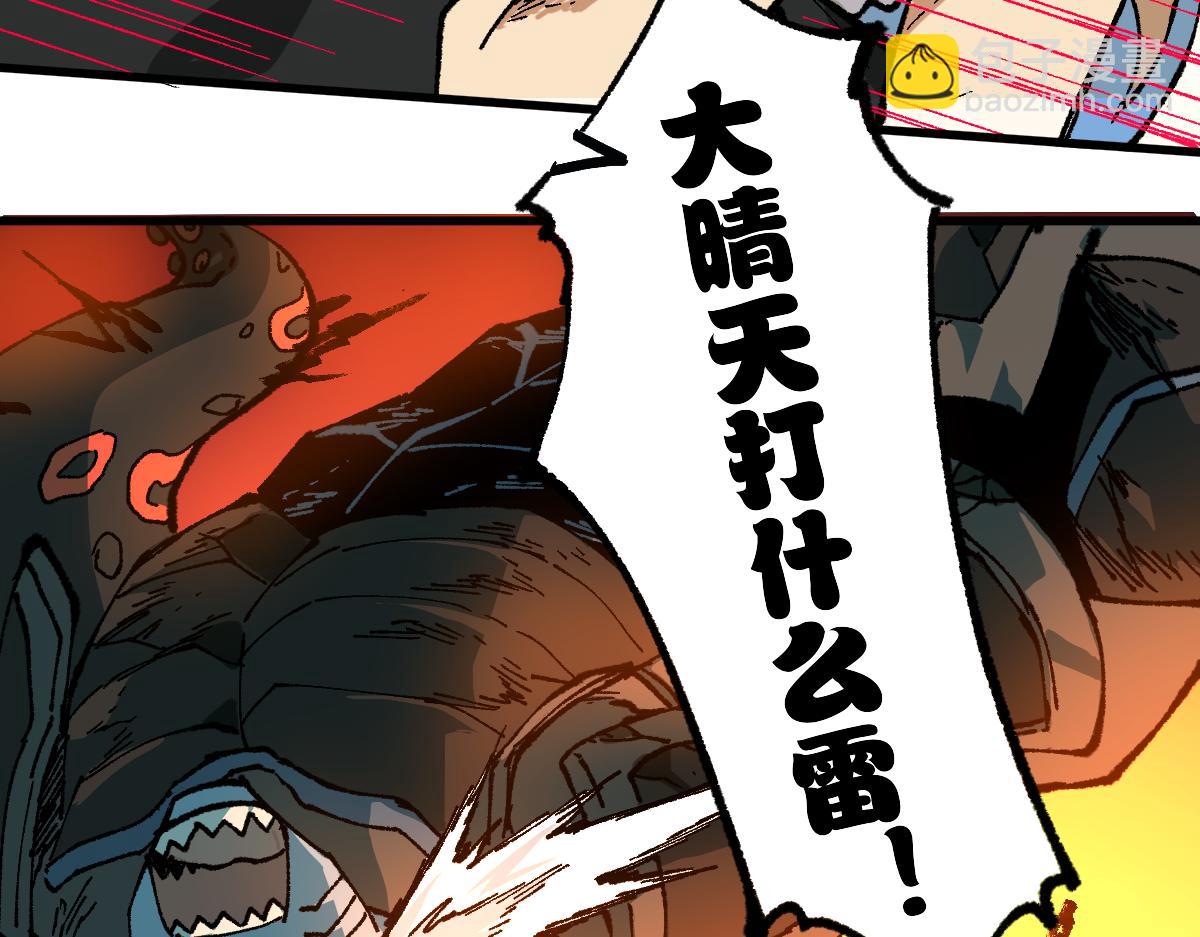 聖墟 - 第219話 楚風vs四大名(2/3) - 1