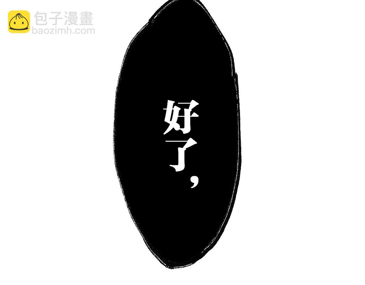 圣墟 - 第233话 冤家路窄！！(2/2) - 7