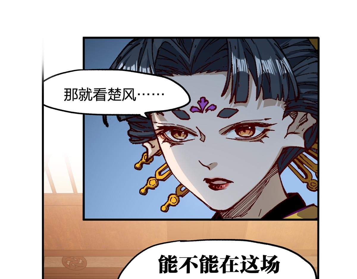 聖墟 - 第237話 大雷音寺古剎！！？(1/3) - 1