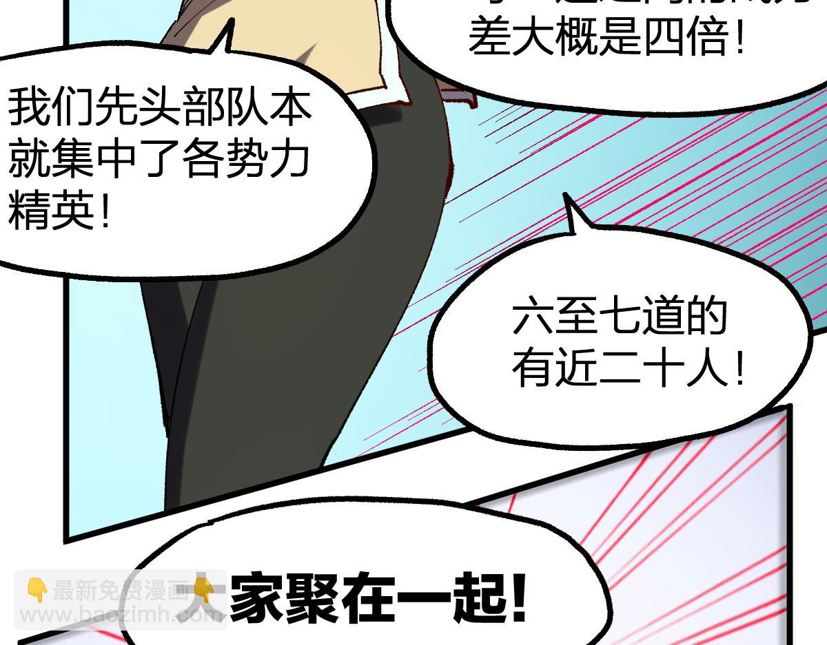 聖墟 - 第251話 大爺來玩兒啊～(1/3) - 3