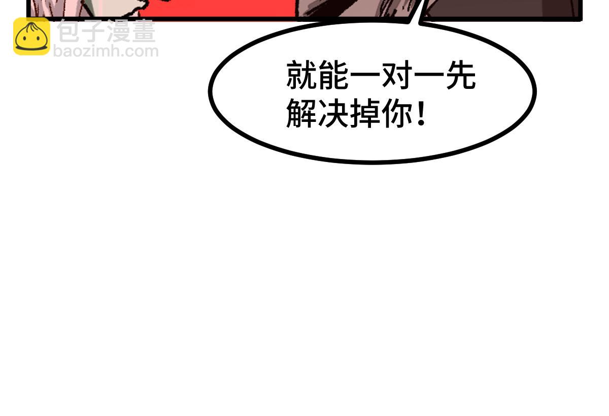 聖墟 - 第270話 箭指元首，例無虛發！(2/3) - 5