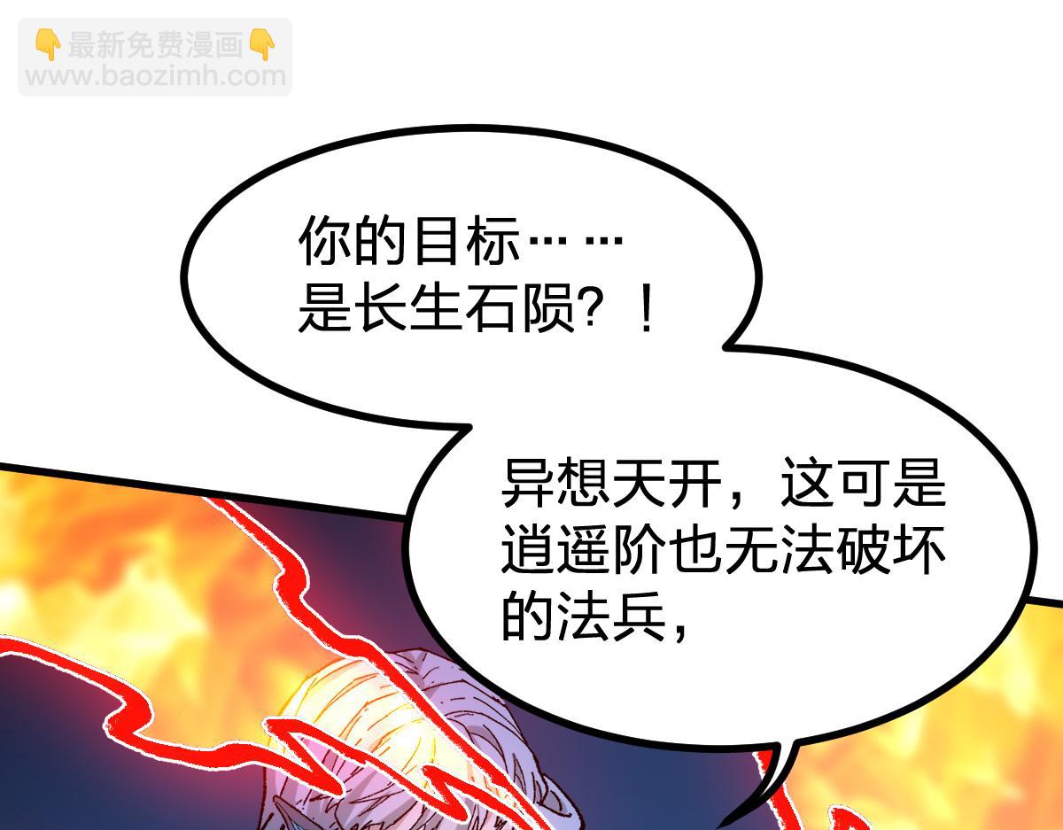 第274话 残火44