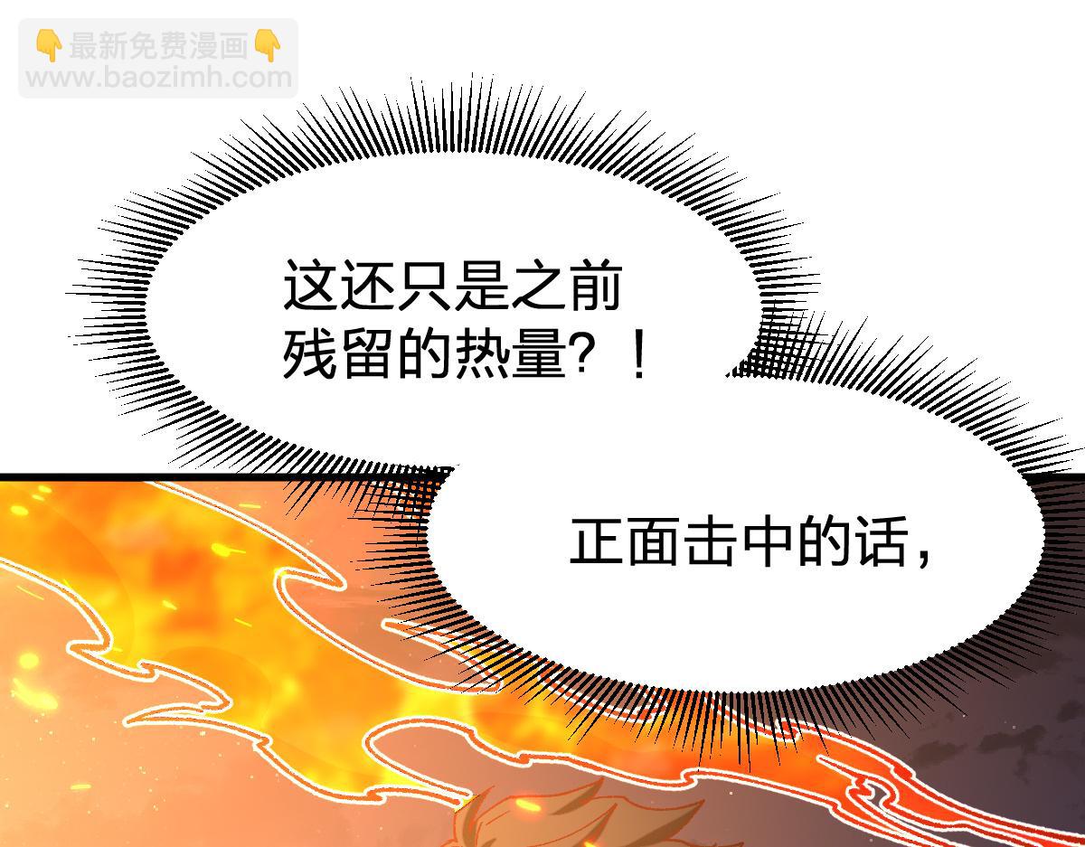 聖墟 - 第274話 殘火(2/4) - 5