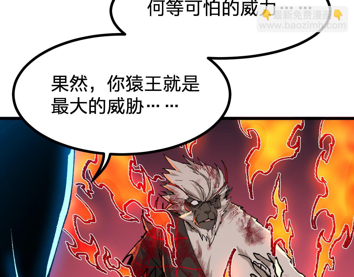 聖墟 - 第274話 殘火(2/4) - 4