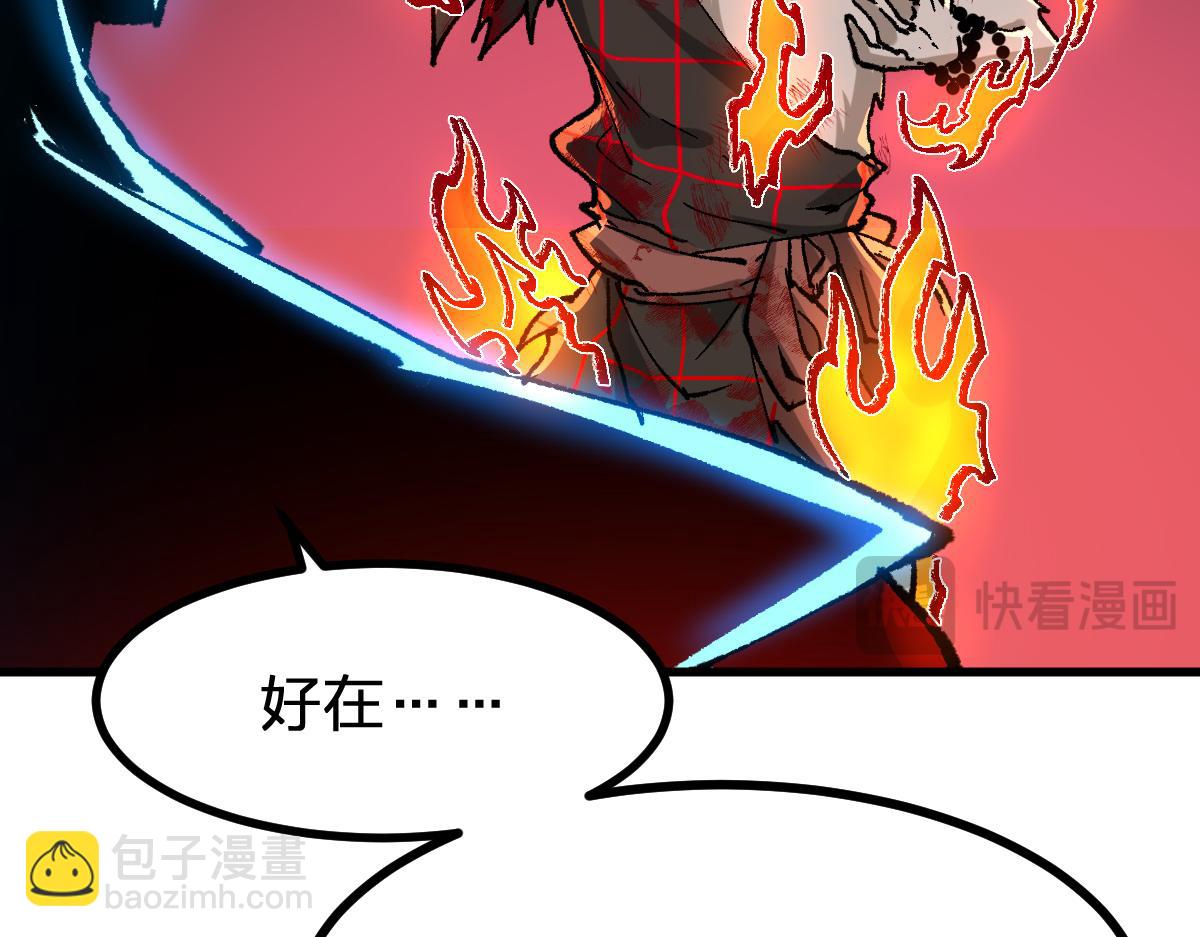 聖墟 - 第274話 殘火(2/4) - 5
