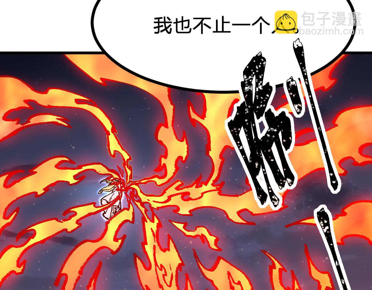 聖墟 - 第274話 殘火(2/4) - 6