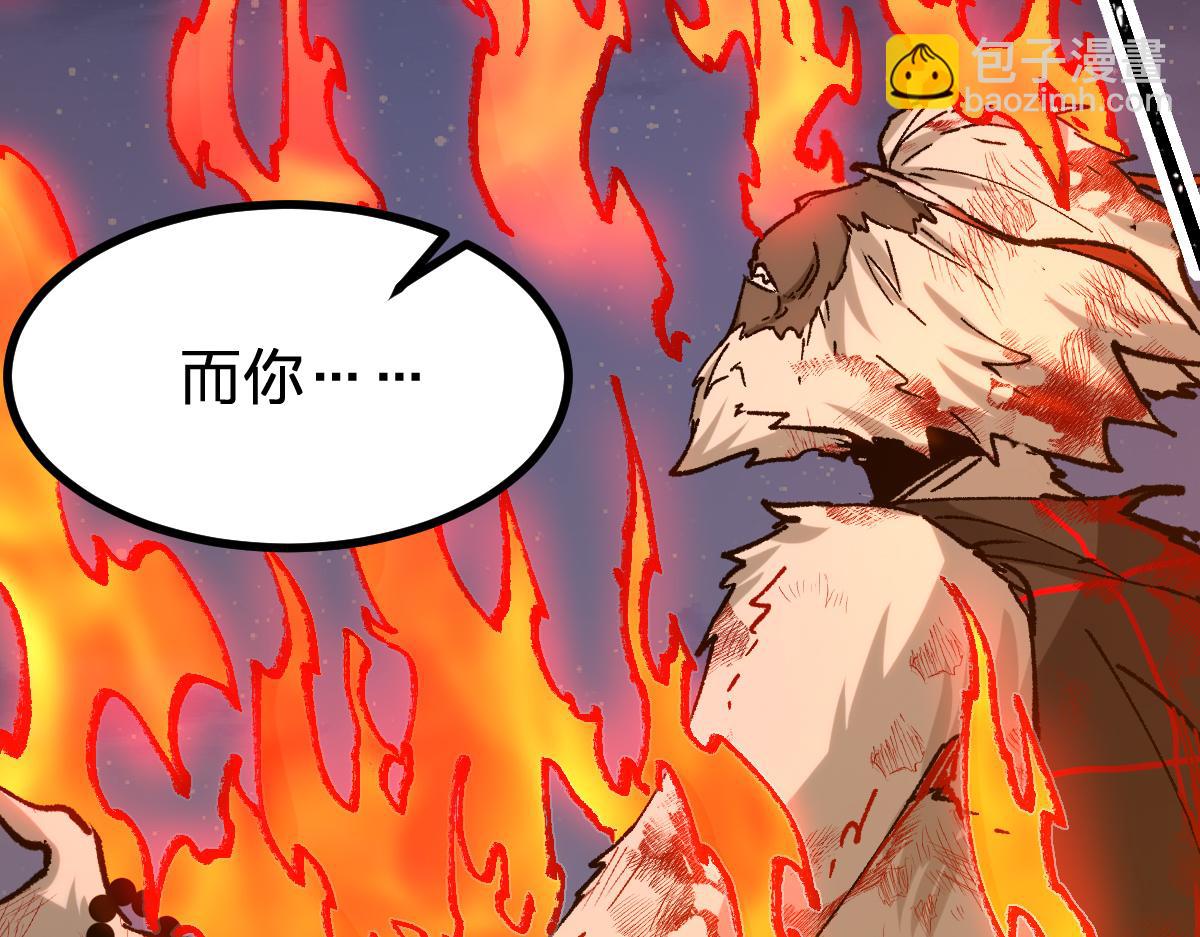 聖墟 - 第274話 殘火(2/4) - 7