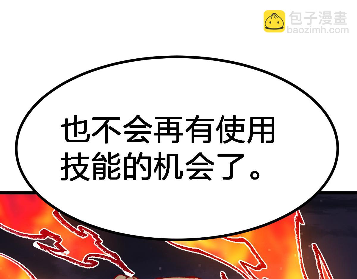 聖墟 - 第274話 殘火(2/4) - 2