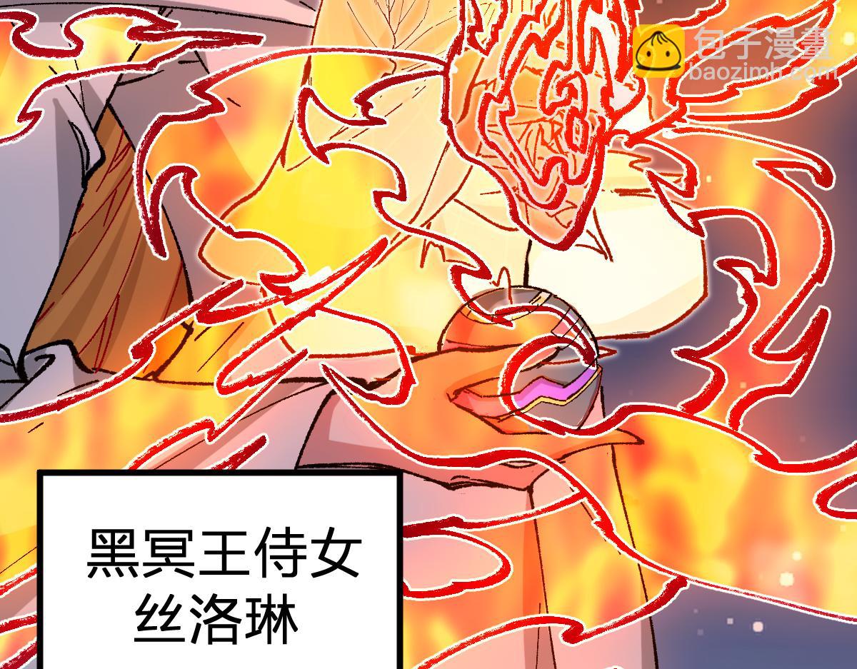 聖墟 - 第274話 殘火(2/4) - 4