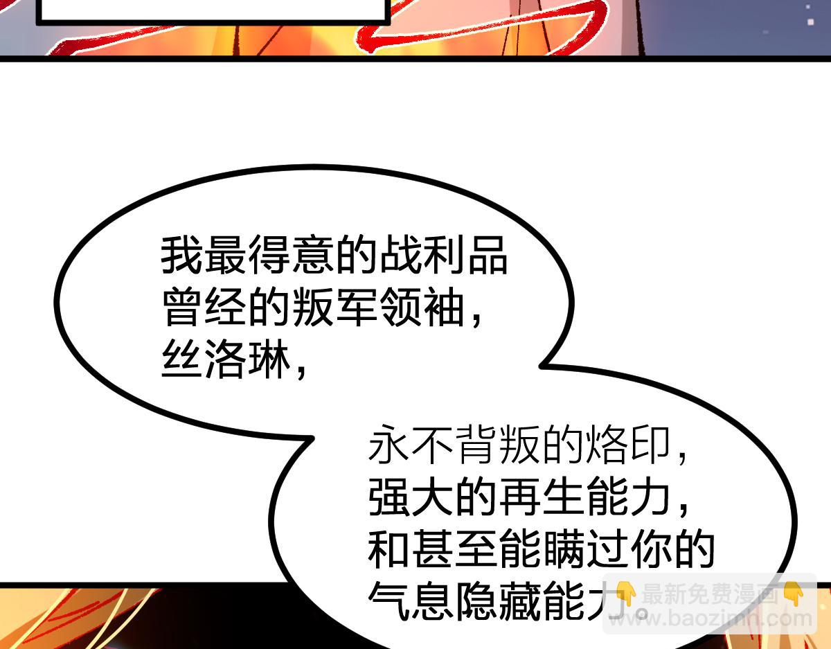 聖墟 - 第274話 殘火(2/4) - 5