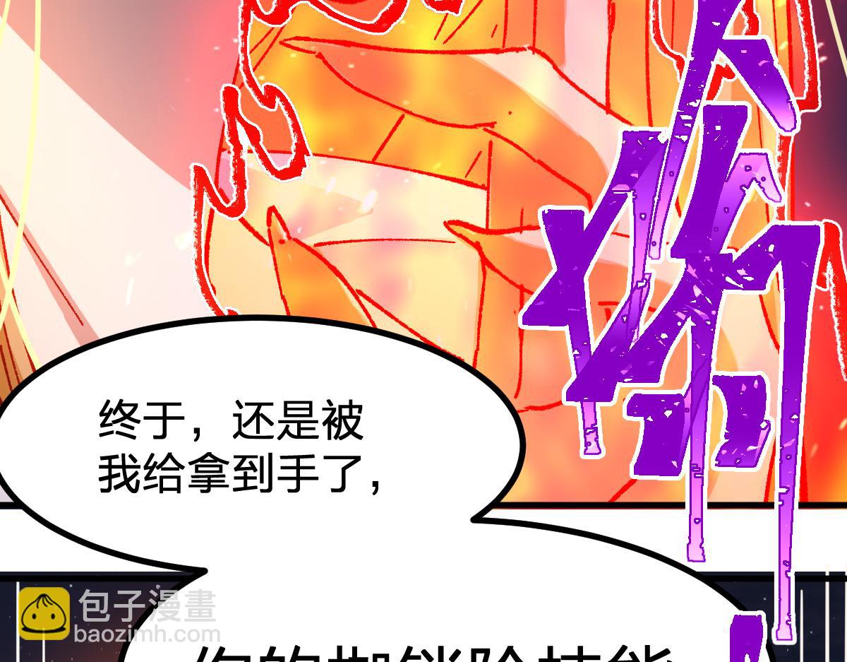 聖墟 - 第274話 殘火(2/4) - 7