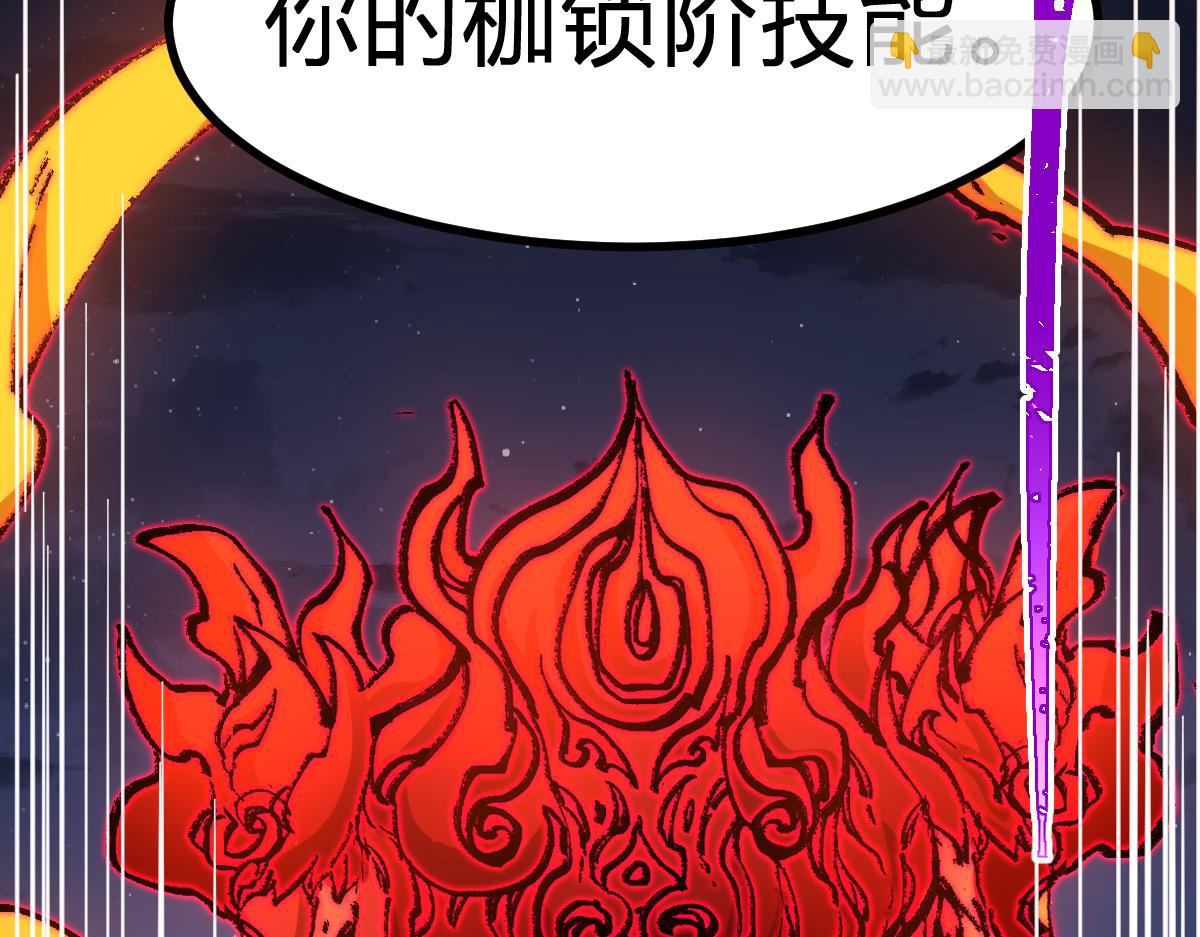 聖墟 - 第274話 殘火(2/4) - 8