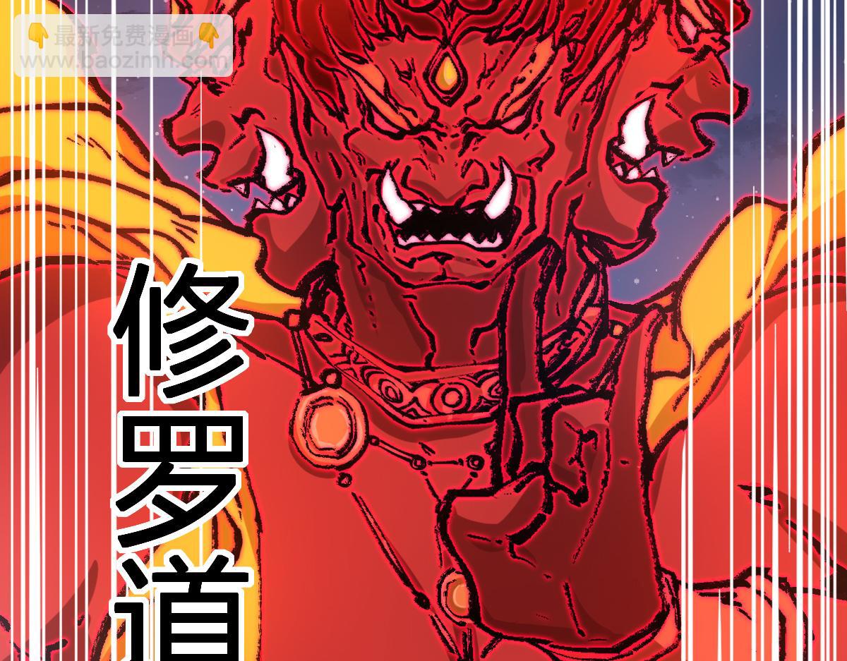 聖墟 - 第274話 殘火(2/4) - 1