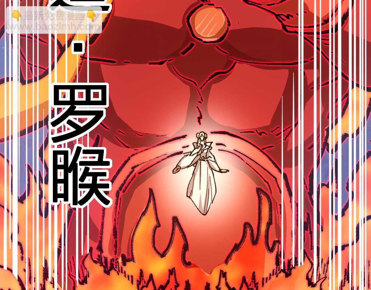 聖墟 - 第274話 殘火(2/4) - 2