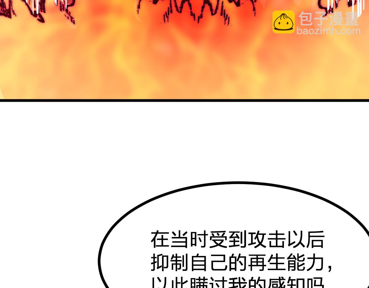 聖墟 - 第274話 殘火(2/4) - 3