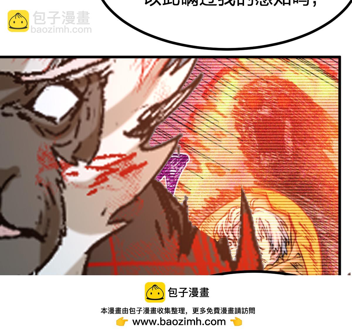 聖墟 - 第274話 殘火(2/4) - 4