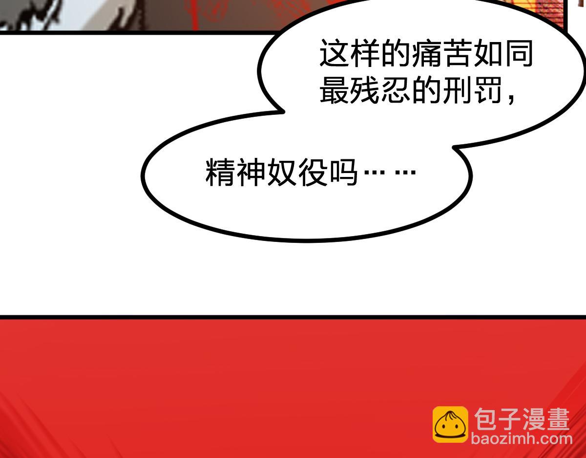 聖墟 - 第274話 殘火(2/4) - 5