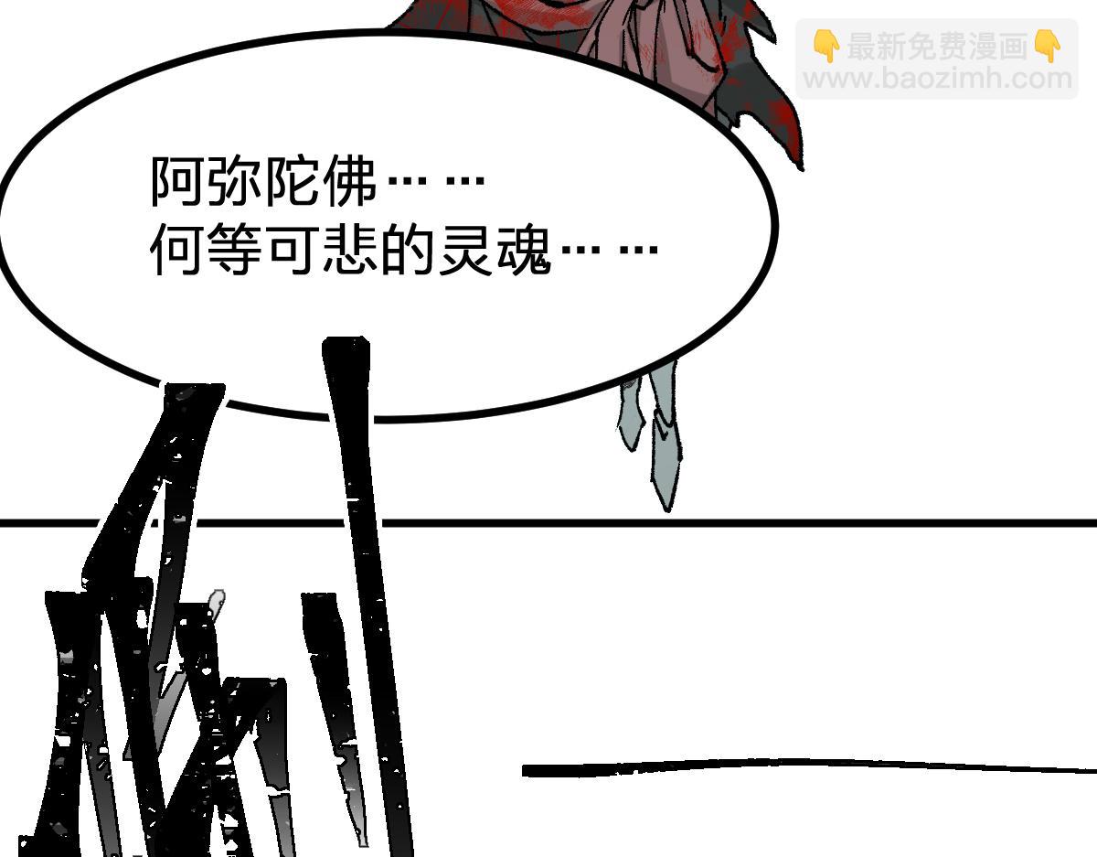 聖墟 - 第274話 殘火(2/4) - 7