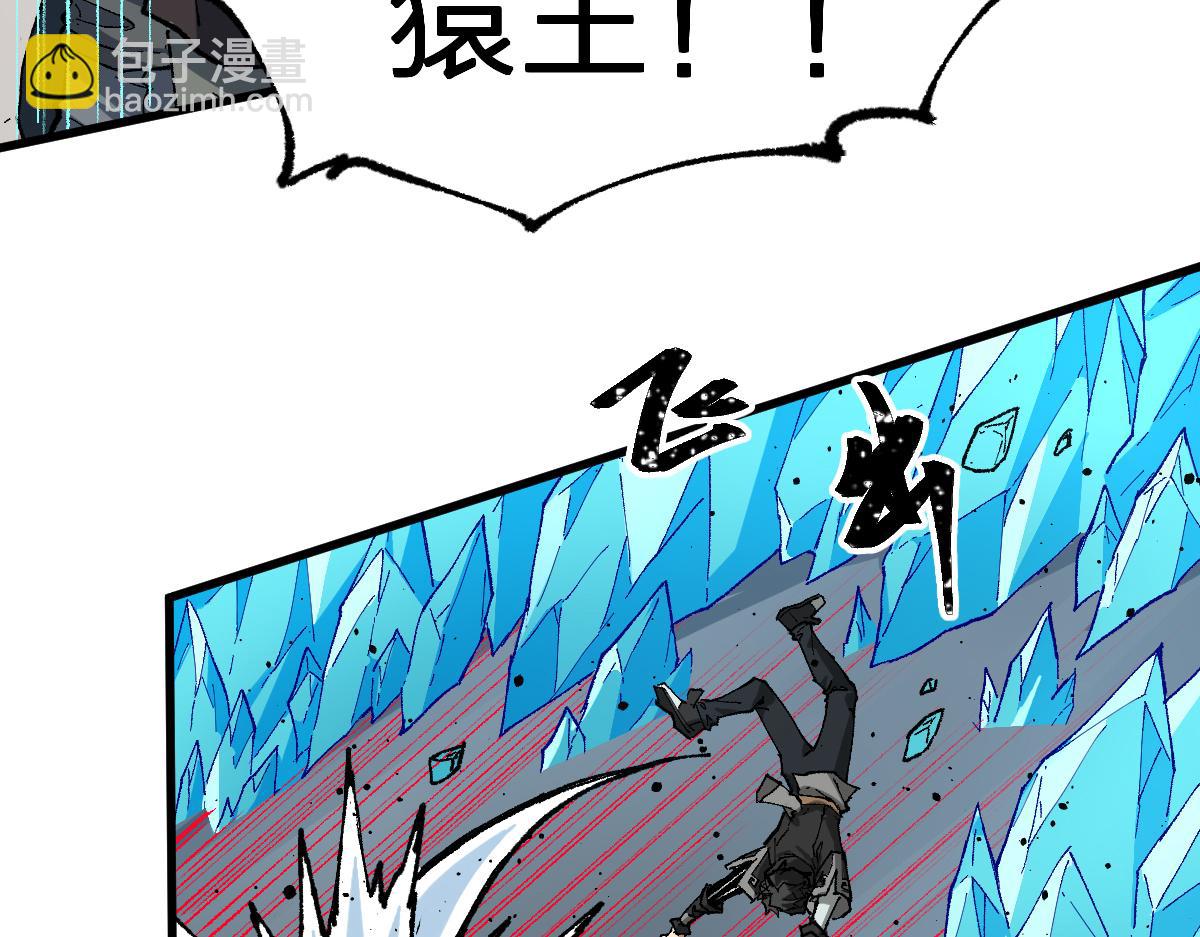聖墟 - 第274話 殘火(2/4) - 7