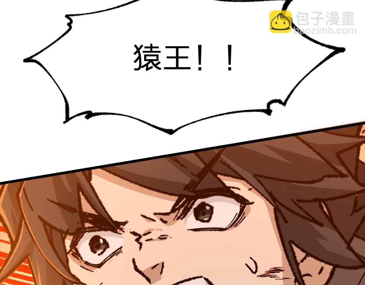 聖墟 - 第274話 殘火(2/4) - 1