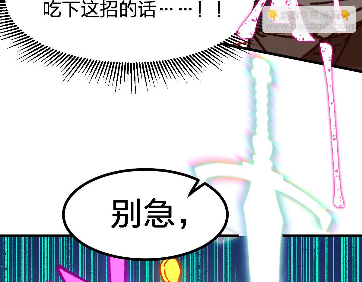 聖墟 - 第274話 殘火(2/4) - 3