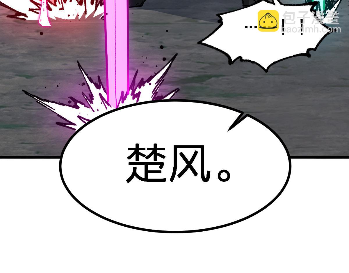 聖墟 - 第274話 殘火(2/4) - 5