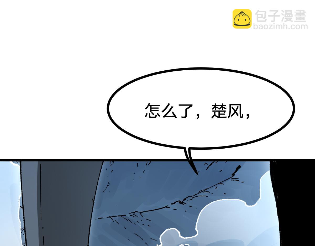 圣墟 - 第276话 透支的话补就好了(2/4) - 3