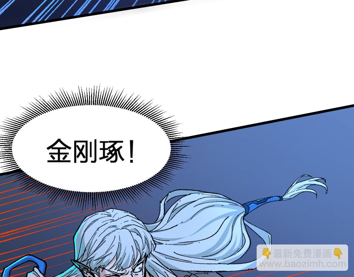 聖墟 - 第278話 暴抽(1/3) - 3