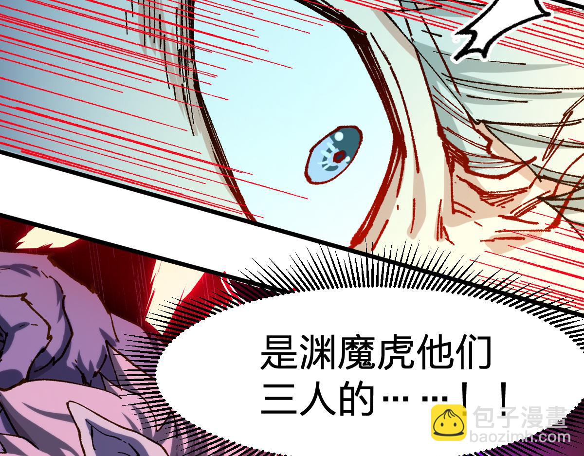 聖墟 - 第278話 暴抽(1/3) - 2