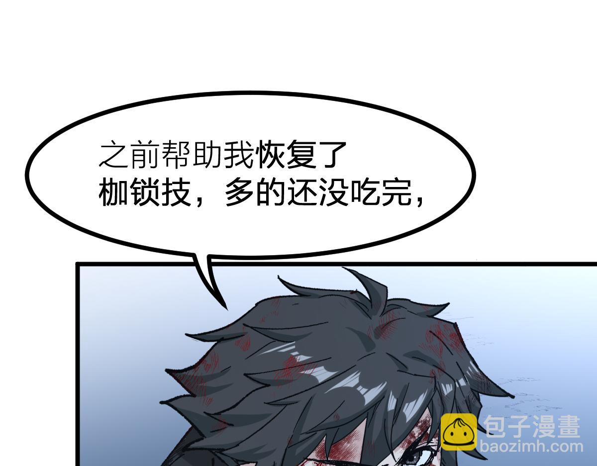 聖墟 - 第278話 暴抽(1/3) - 6