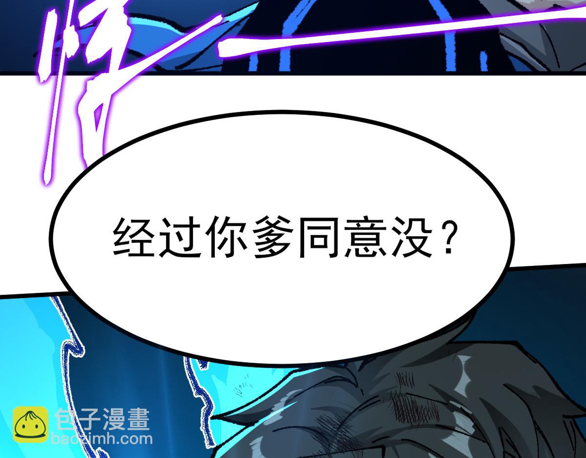 聖墟 - 第278話 暴抽(1/3) - 3