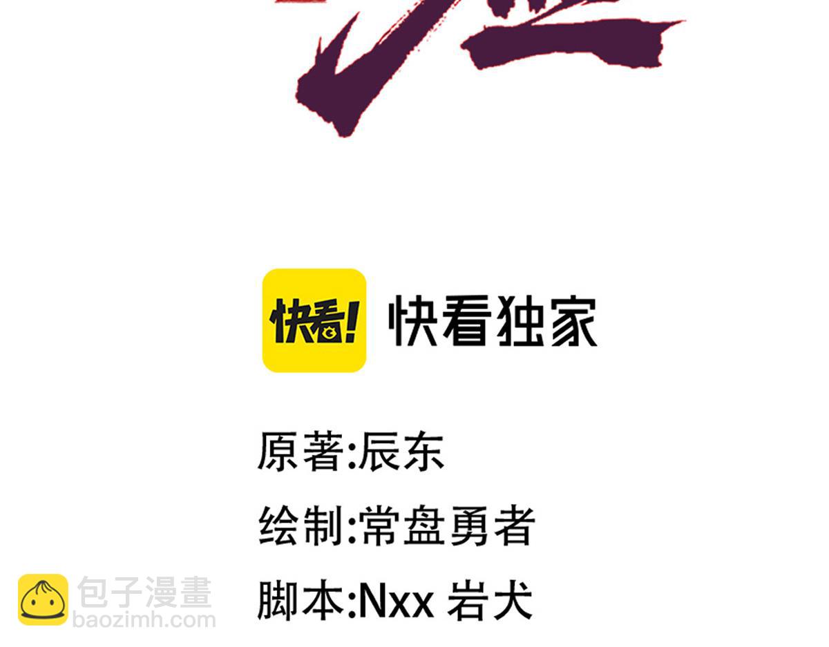 聖墟 - 第278話 暴抽(1/3) - 5