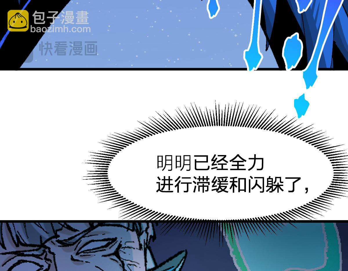 聖墟 - 第278話 暴抽(1/3) - 4