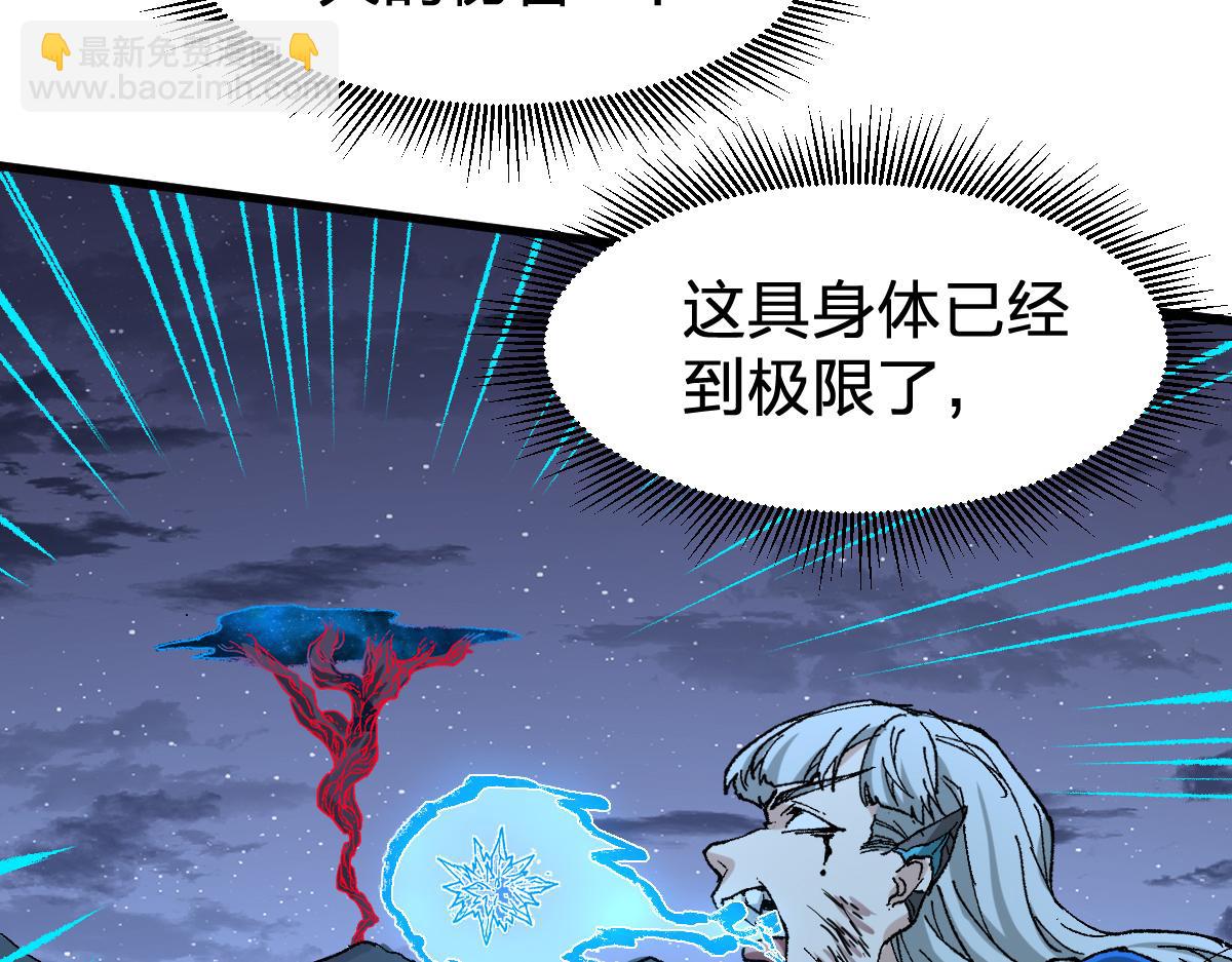 聖墟 - 第278話 暴抽(1/3) - 6