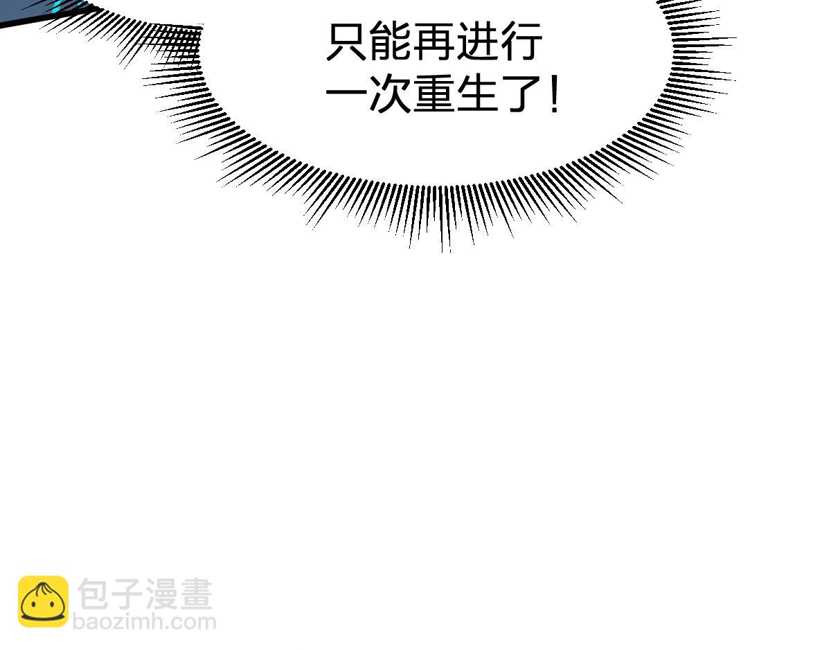 聖墟 - 第278話 暴抽(1/3) - 8