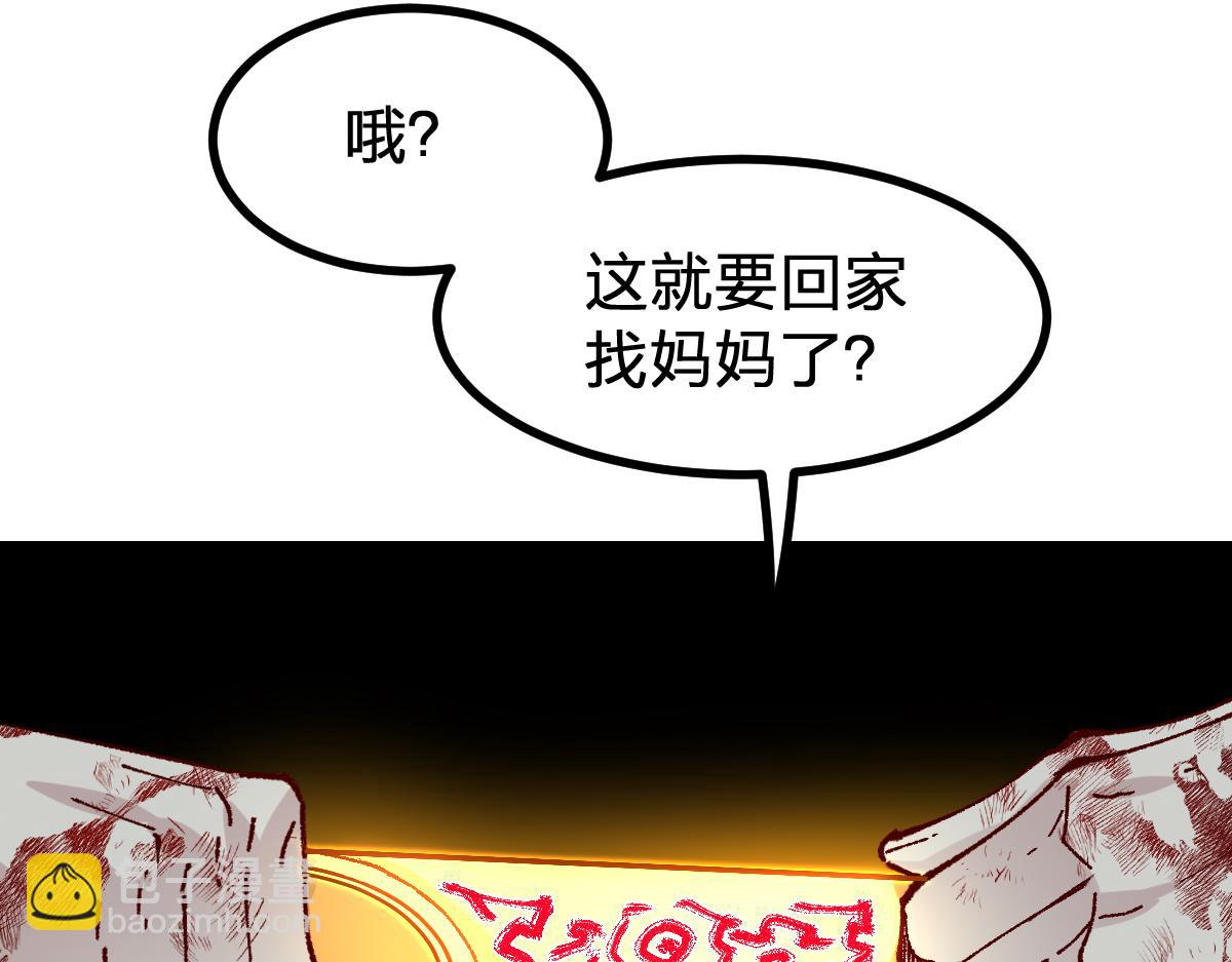 聖墟 - 第278話 暴抽(1/3) - 1