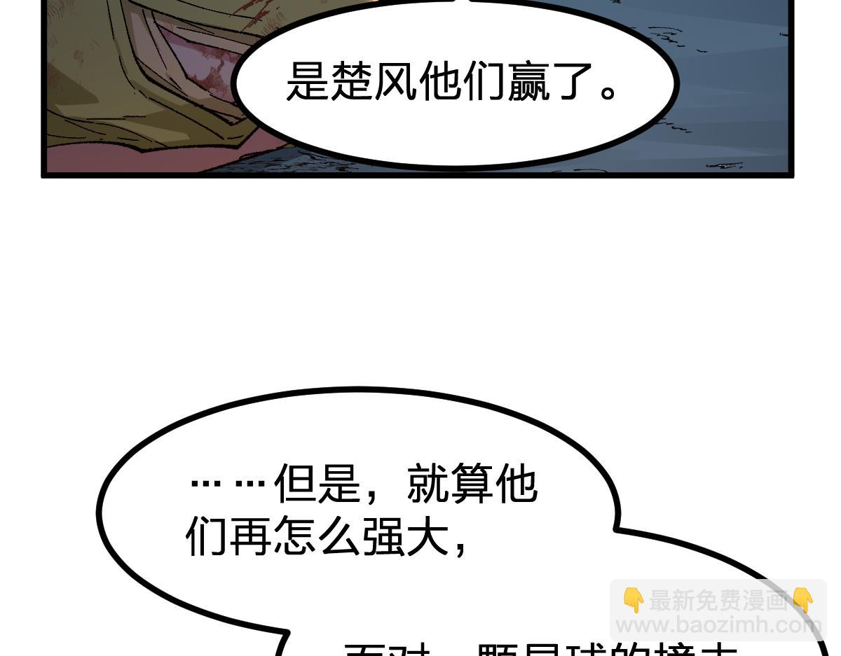 第280话 最盛大的爆炸(1/3)-第311话