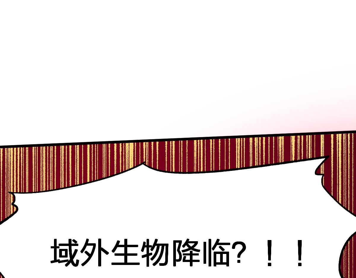 聖墟 - 第282話 新客造訪(1/3) - 1