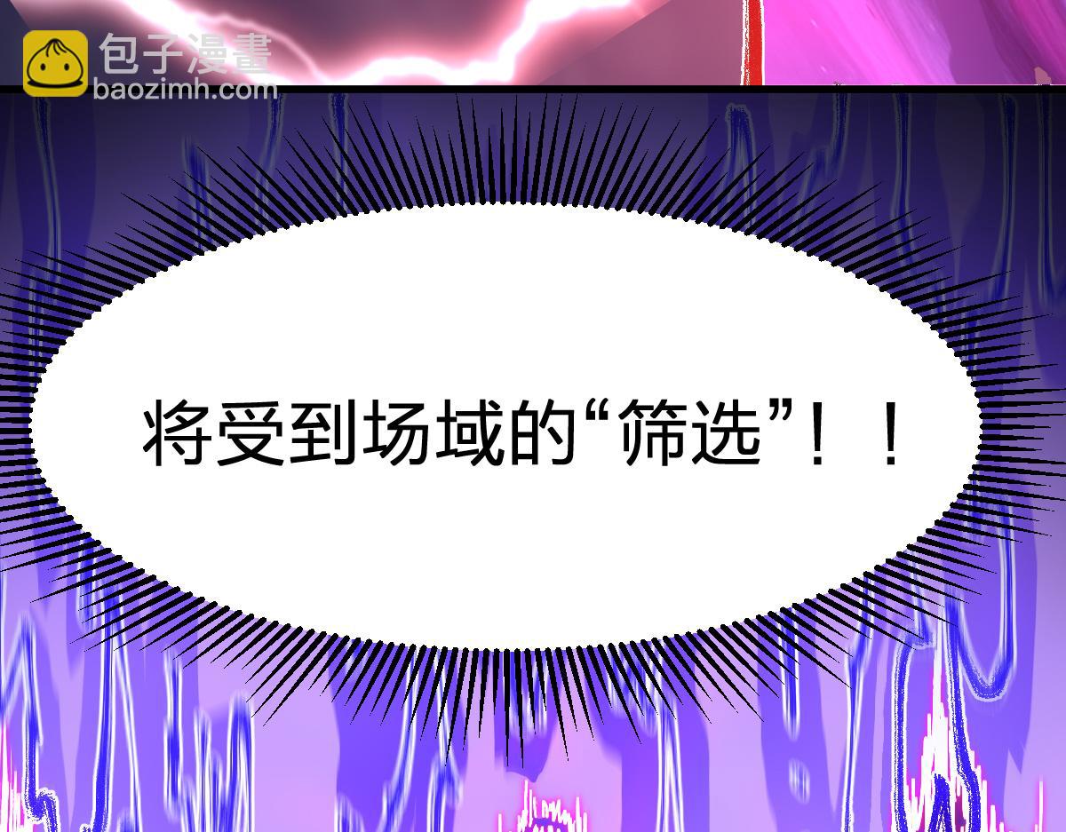 聖墟 - 第282話 新客造訪(1/3) - 2