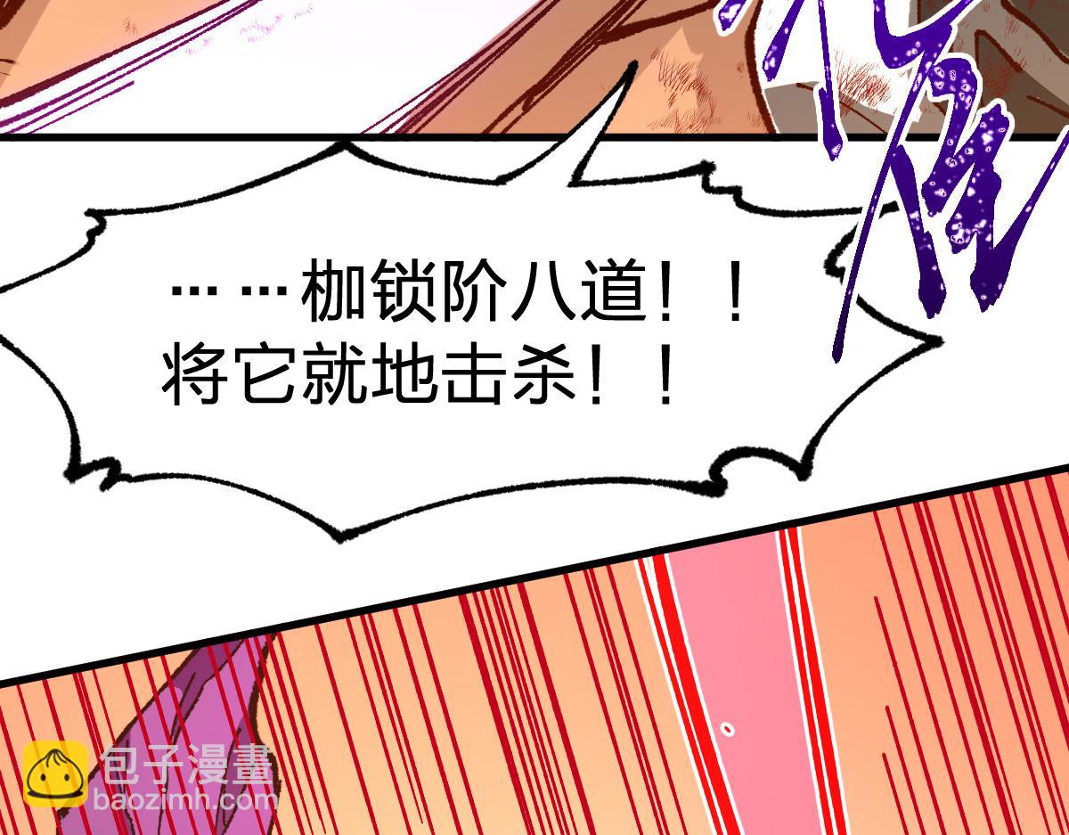 聖墟 - 第282話 新客造訪(1/3) - 1