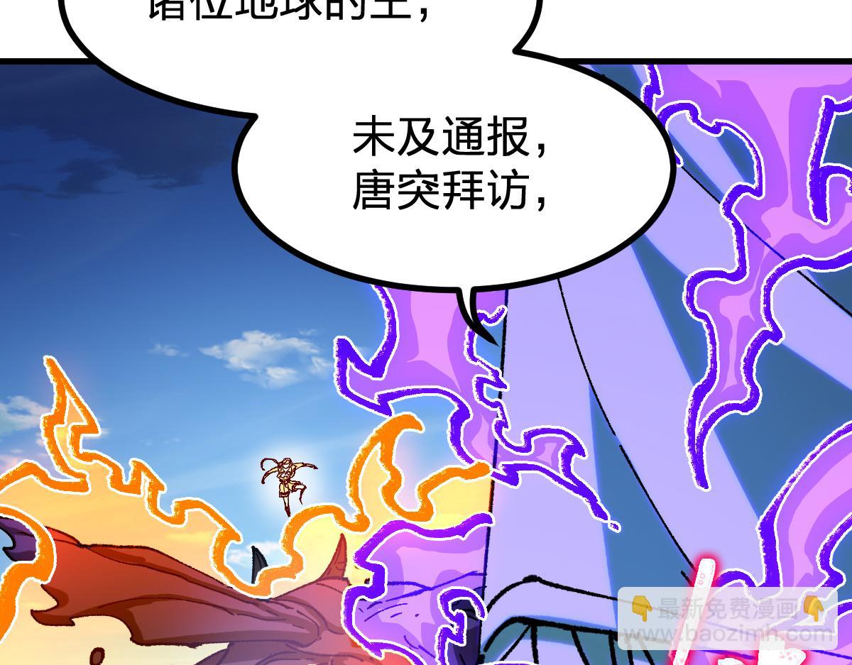 聖墟 - 第282話 新客造訪(1/3) - 1