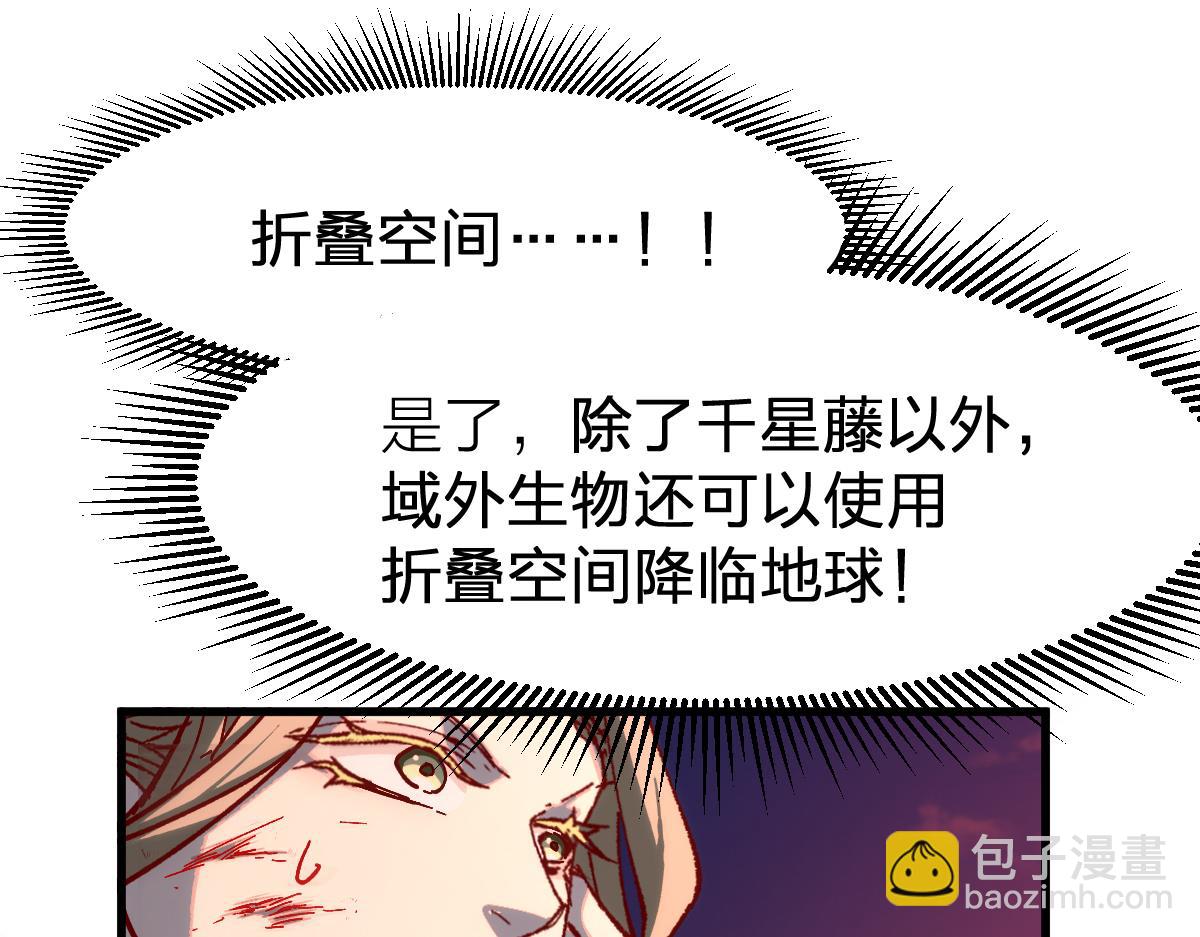 聖墟 - 第282話 新客造訪(1/3) - 6