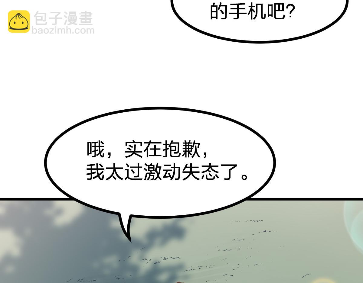 第284话 外星人的围猎(1/3)-第315话