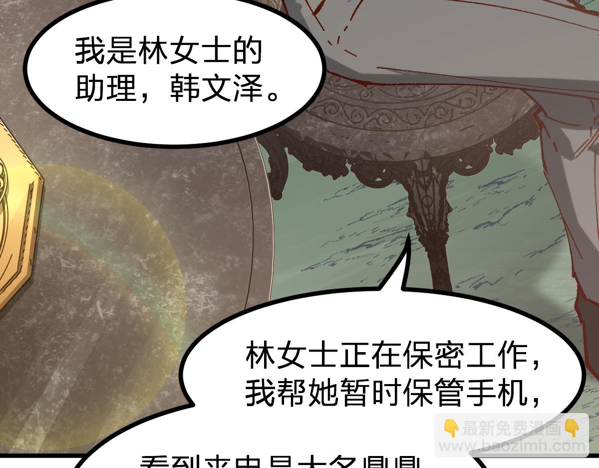 第284话 外星人的围猎(1/3)-第315话