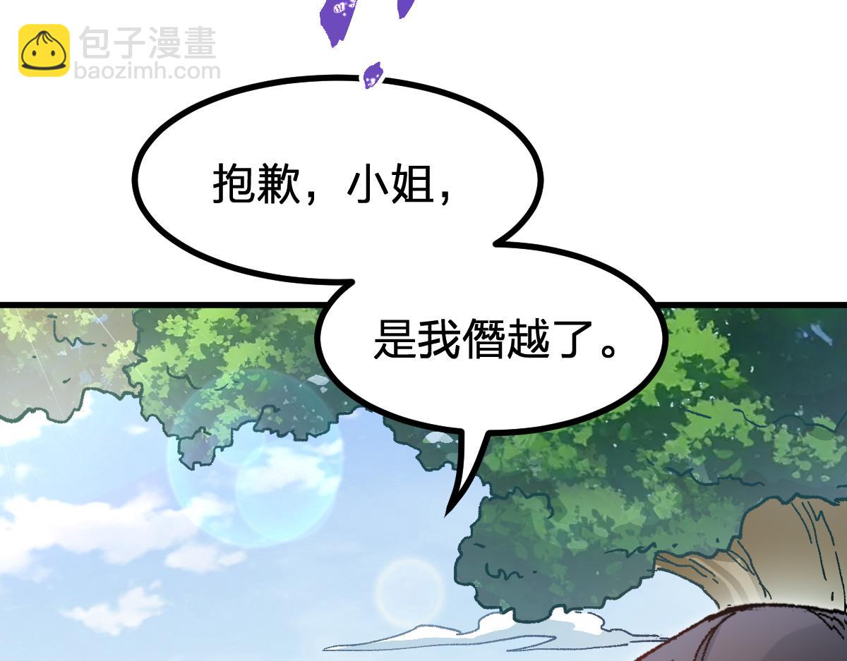 第284话 外星人的围猎(1/3)-第315话